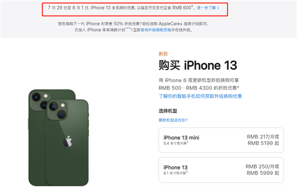 天峻苹果13维修分享现在买iPhone 13划算吗 