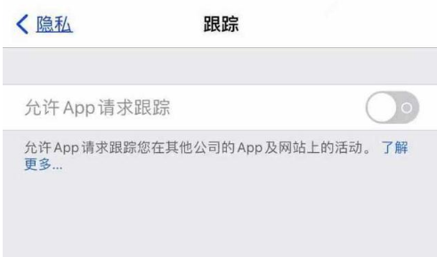 天峻苹果13维修分享使用iPhone13时如何保护自己的隐私 