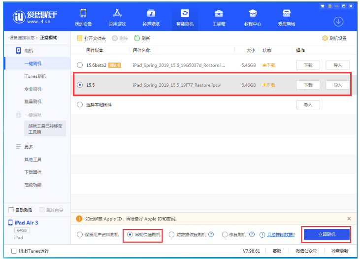 天峻苹果手机维修分享iOS 16降级iOS 15.5方法教程 