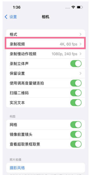 天峻苹果13维修分享iPhone13怎么打开HDR视频 