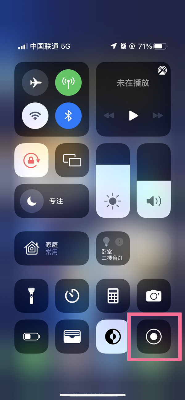 天峻苹果13维修分享iPhone 13屏幕录制方法教程 