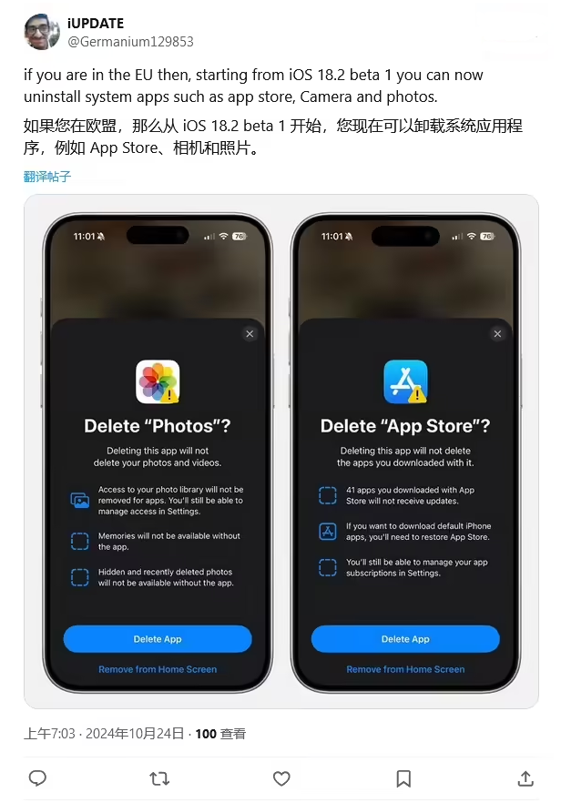 天峻苹果手机维修分享iOS 18.2 支持删除 App Store 应用商店 