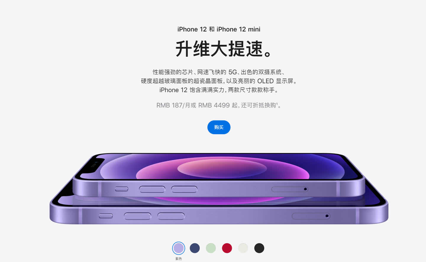 天峻苹果手机维修分享 iPhone 12 系列价格降了多少 