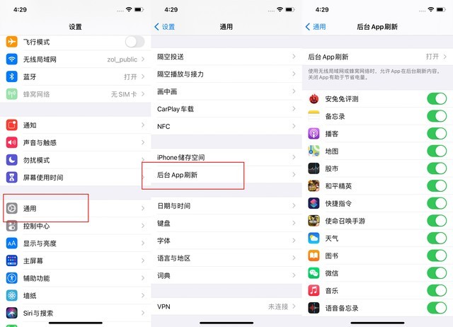 天峻苹果手机维修分享苹果 iPhone 12 的省电小技巧 