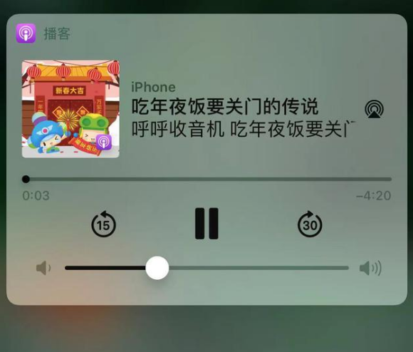 天峻苹果手机维修分享让 Siri 陪你过春节 