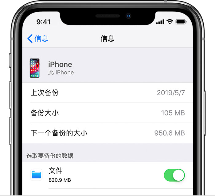 天峻苹果手机维修分享iPhone 显示“备份失败”应如何解决 