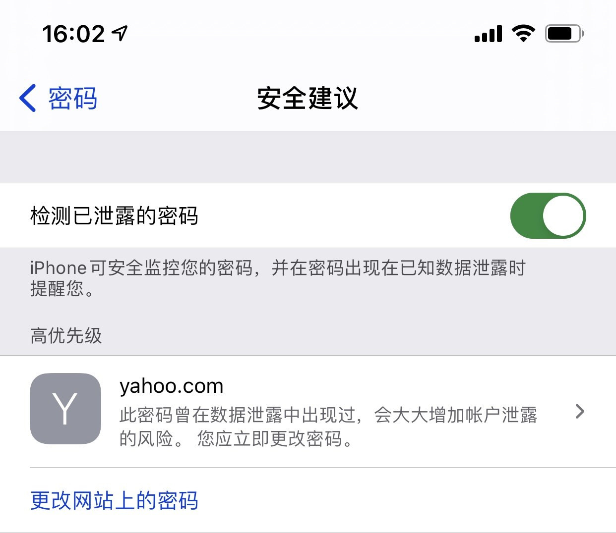 天峻苹果手机维修分享iCloud 钥匙串有什么用 