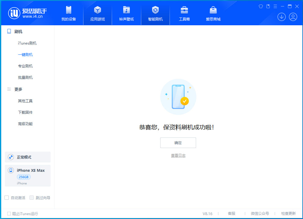 天峻苹果手机维修分享iOS 17.3.1正式版升级_iOS 17.3.1正式版一键刷机教程 