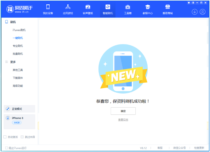 天峻苹果手机维修分享iOS 16.7.3RC版升级_iOS 16.7.3 RC版一键刷机教程 