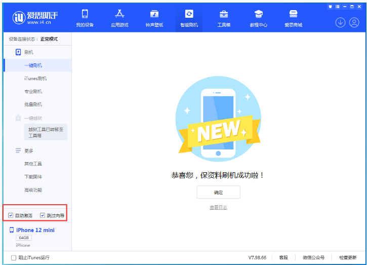 天峻苹果手机维修分享iOS 17.2 RC版升级_iOS 17.2 RC版一键刷机教程 