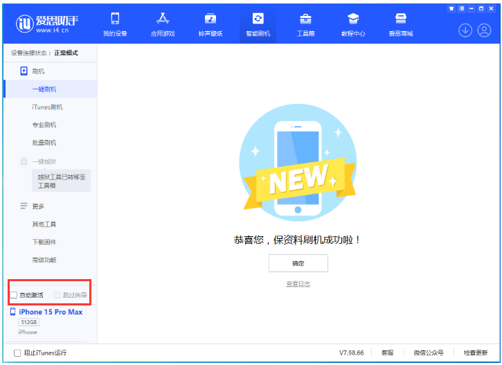 天峻苹果手机维修分享iOS 17.1.2 正式版升级_iOS 17.1.2 正式版一键刷机教程 