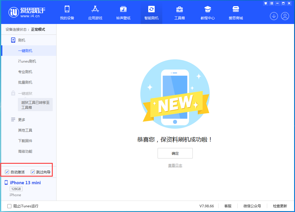 天峻苹果手机维修分享iOS 16.5测试版升级_iOS 16.5测试版一键刷机教程 