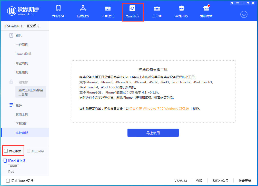 天峻苹果手机维修分享iOS 15.2 测试版升级_iOS 15.2 测试版一键刷机教程 