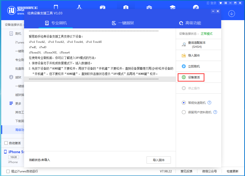 天峻苹果手机维修分享iOS 12.4.9正式版_iOS 12.4.9 正式版一键刷机教程 