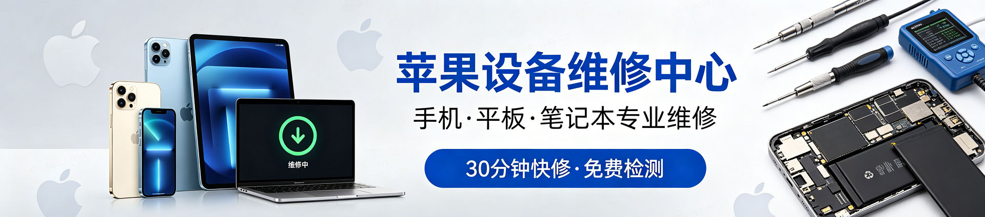 天峻苹果手机维修服务地址查询
